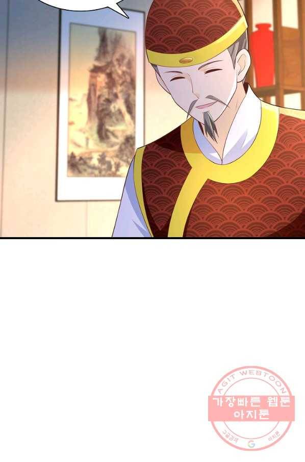 지존중생 104화 11