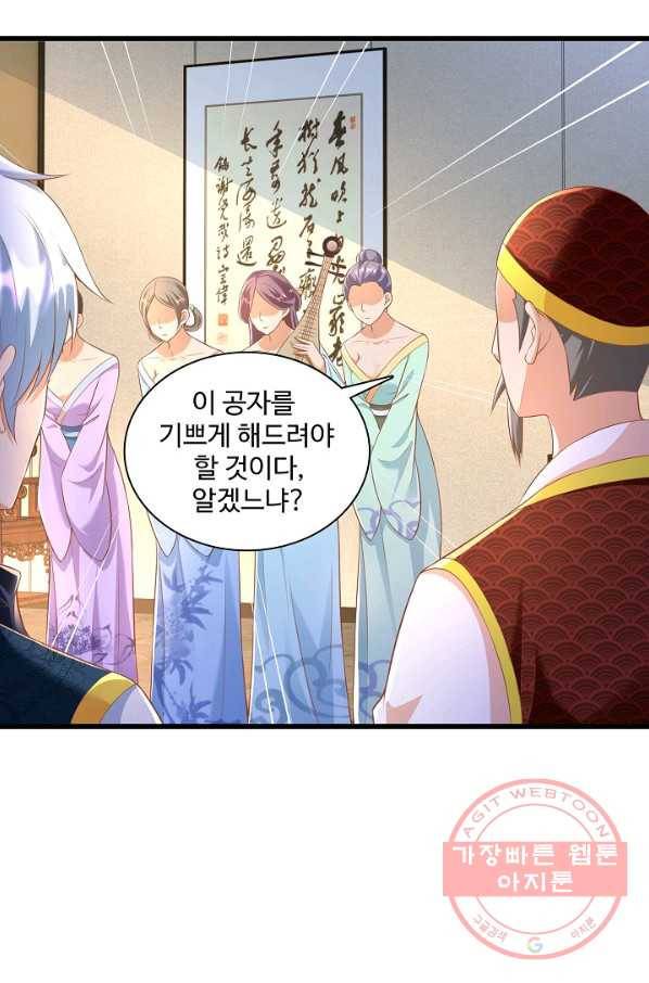 지존중생 104화 12