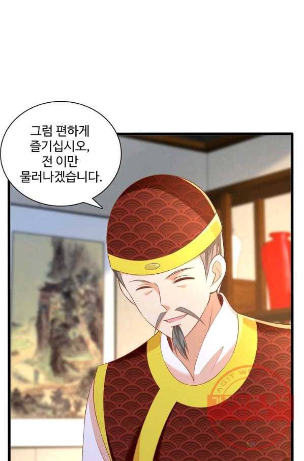 지존중생 104화 13