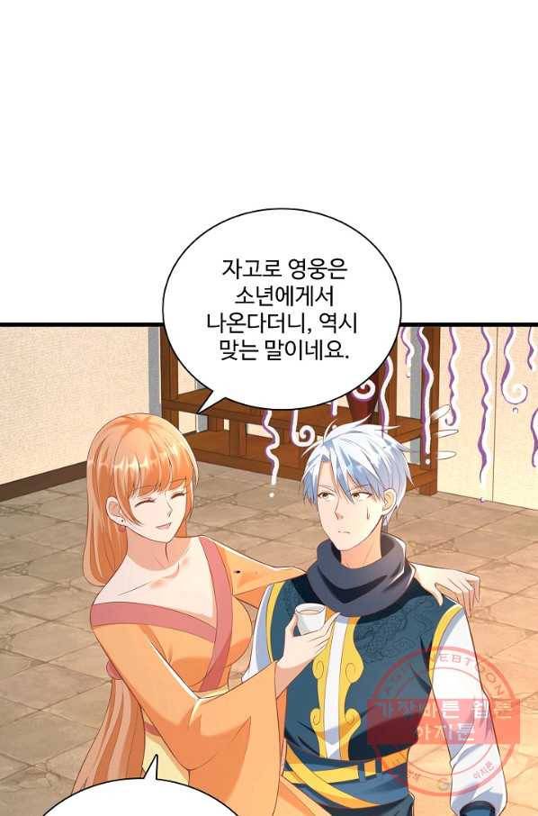 지존중생 104화 16