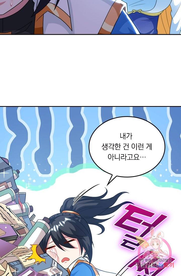 독보소요 191화 5