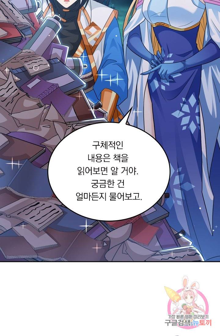 독보소요 191화 10