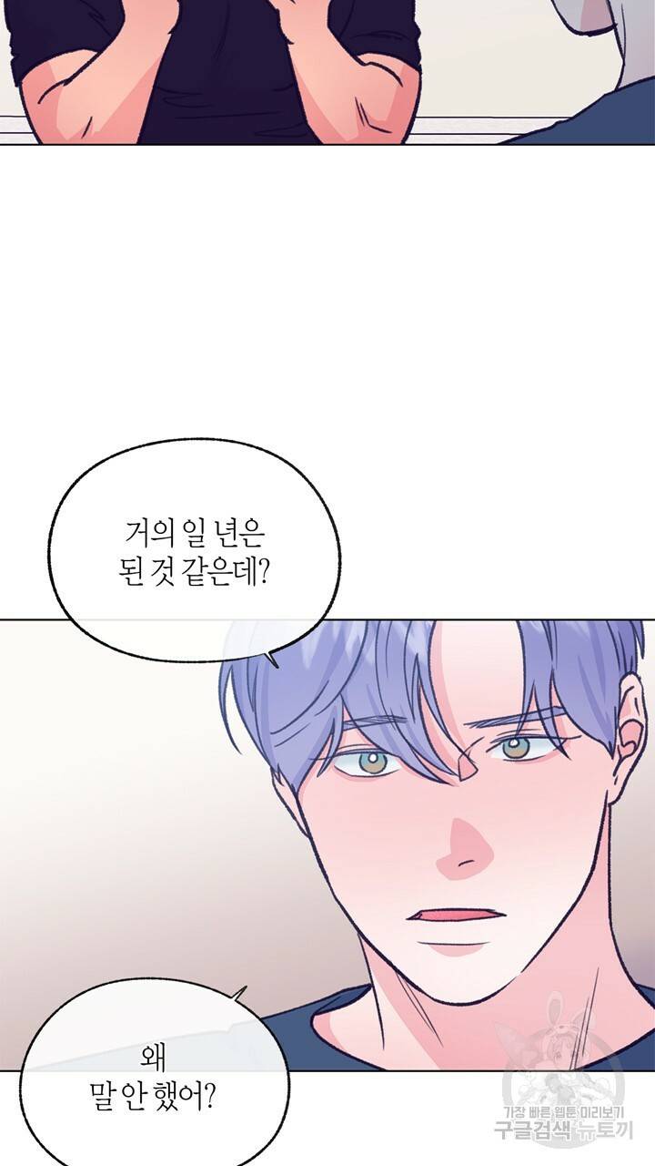 트랙터는 사랑을 싣고 56화 5
