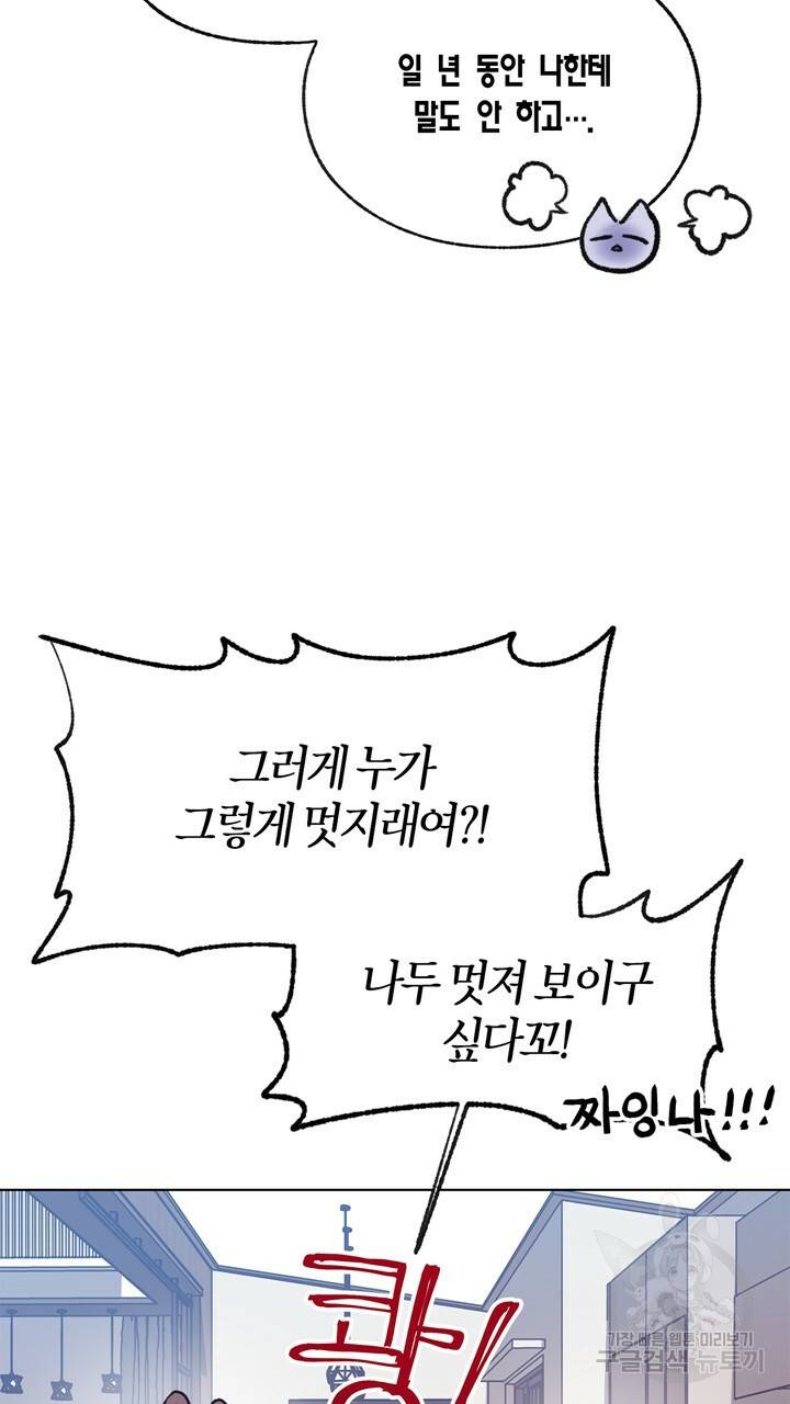 트랙터는 사랑을 싣고 56화 8