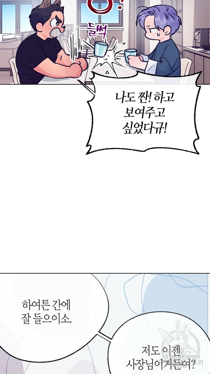 트랙터는 사랑을 싣고 56화 9
