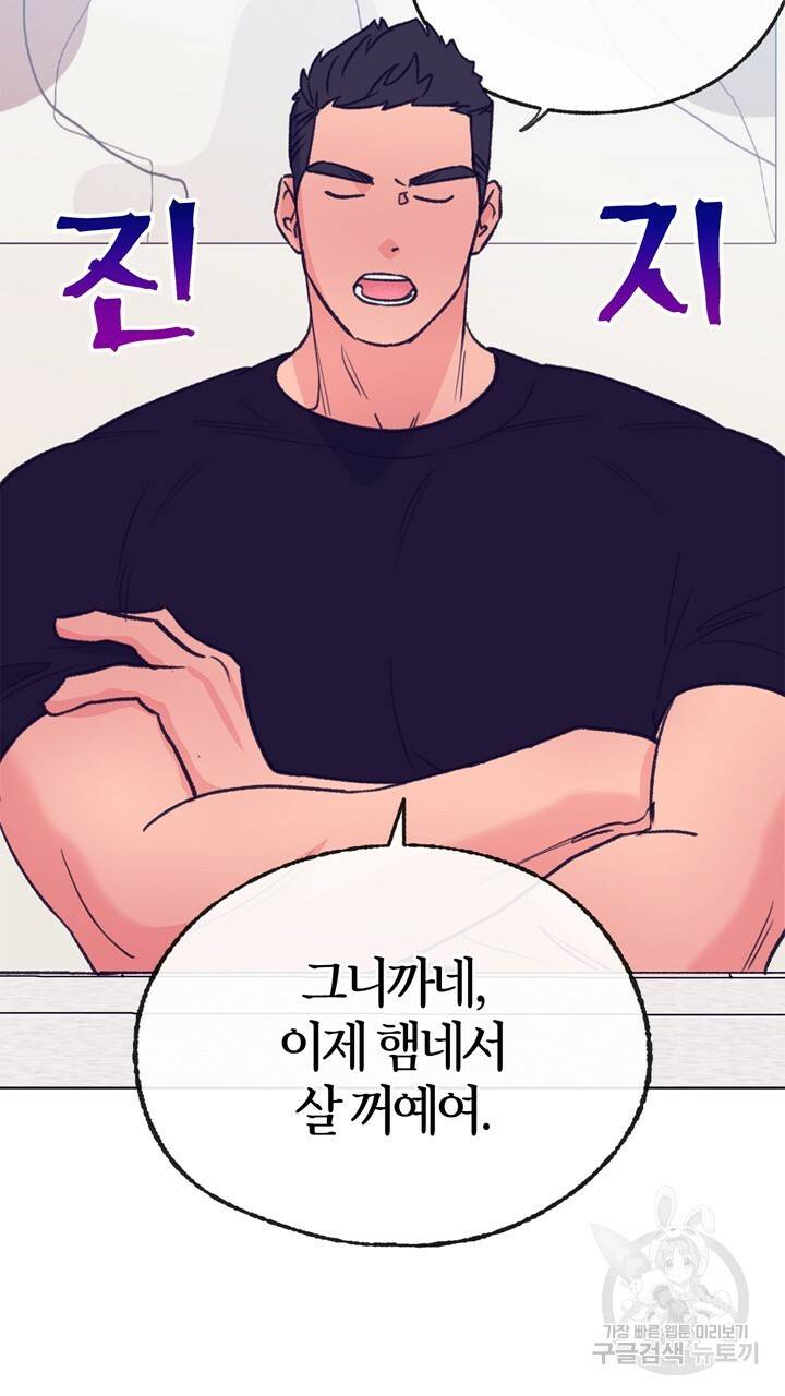 트랙터는 사랑을 싣고 56화 10