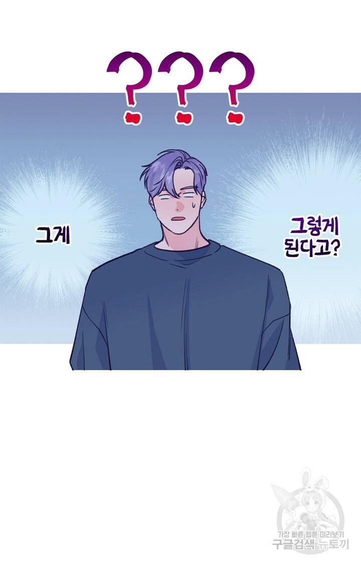 트랙터는 사랑을 싣고 56화 11