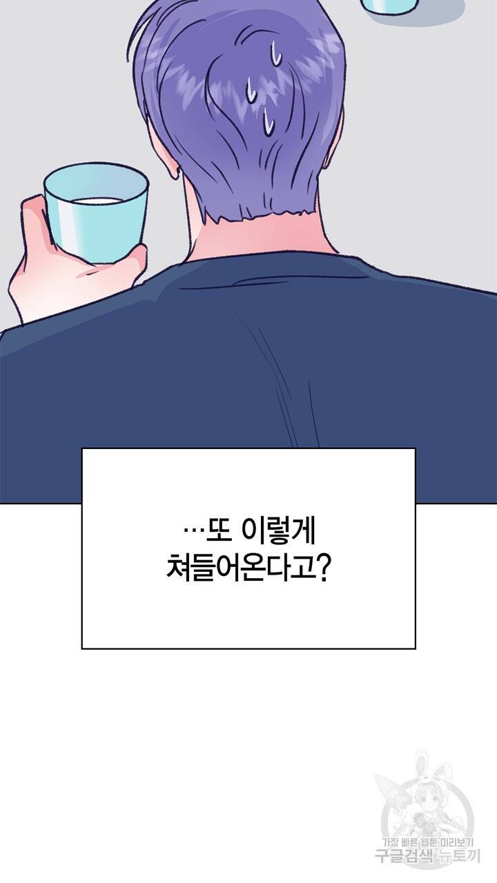 트랙터는 사랑을 싣고 56화 13