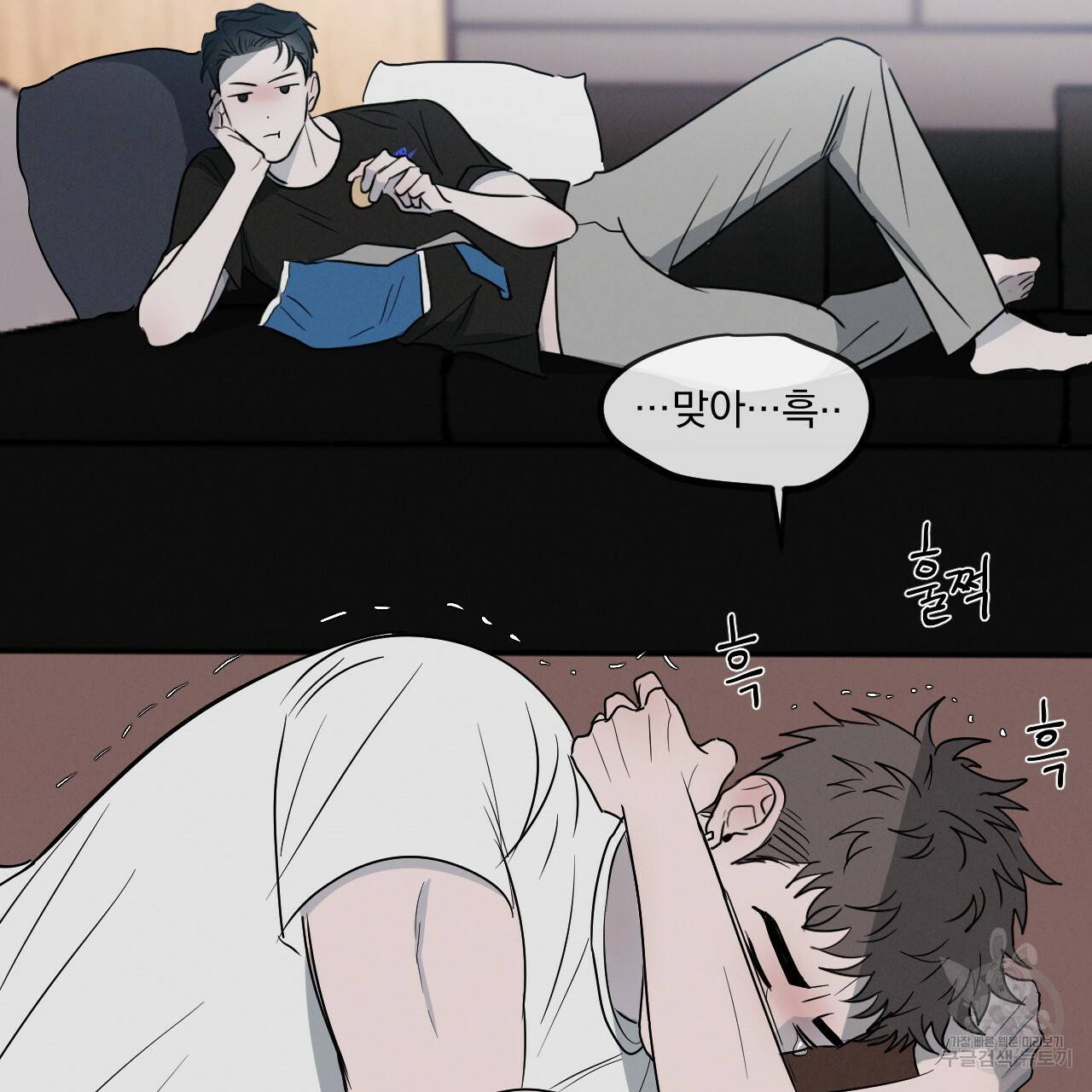 상극 2화 5