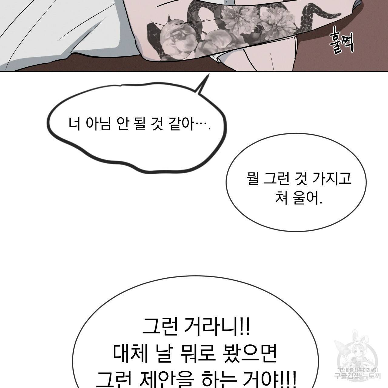 상극 2화 6