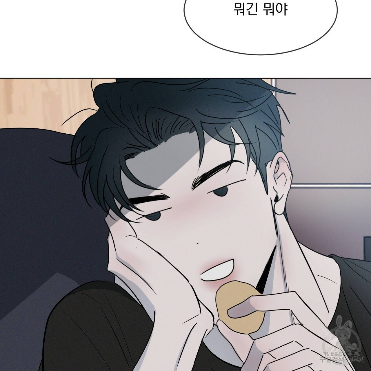 상극 2화 9