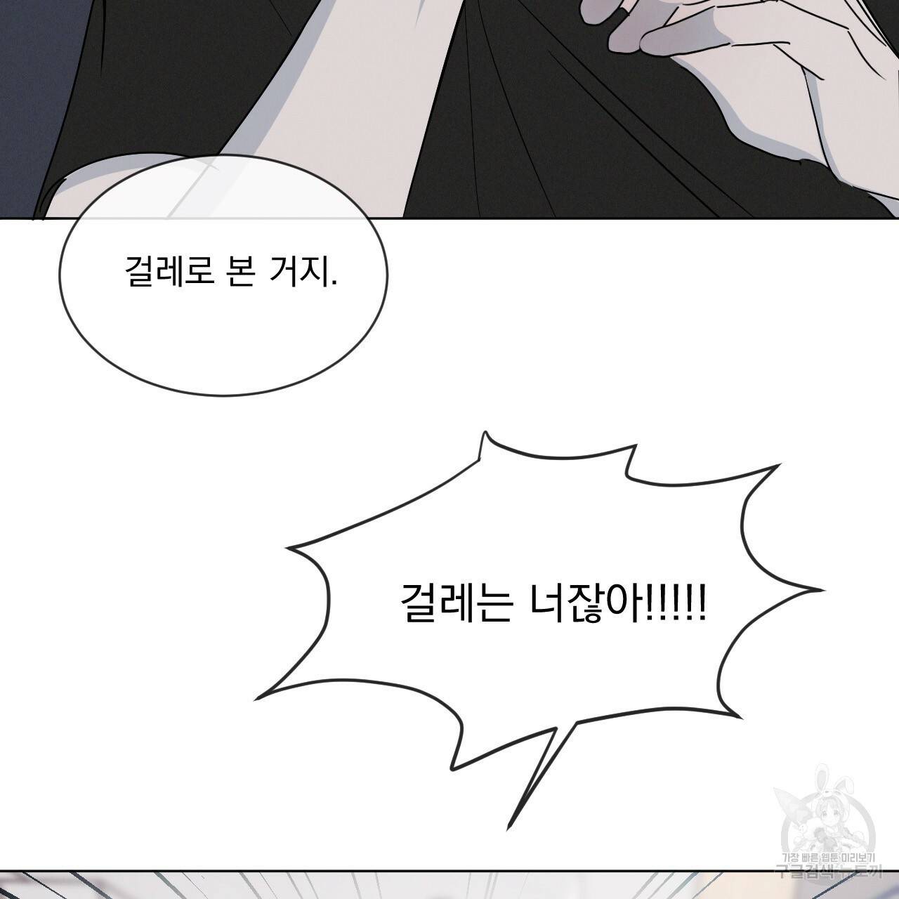 상극 2화 10