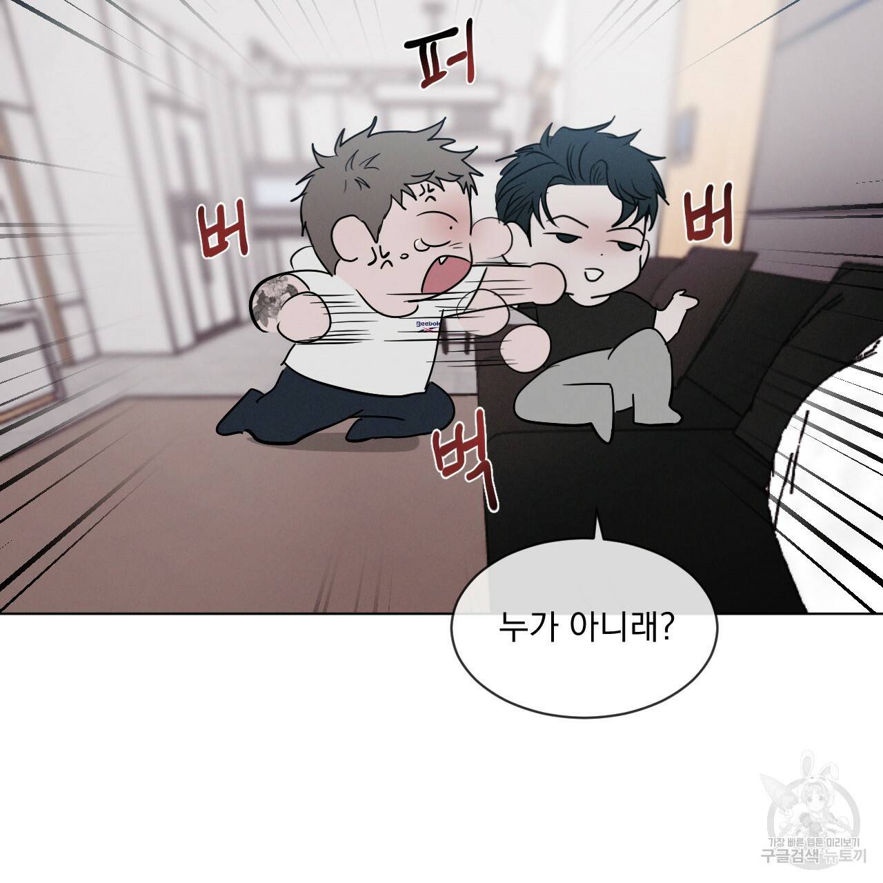상극 2화 11