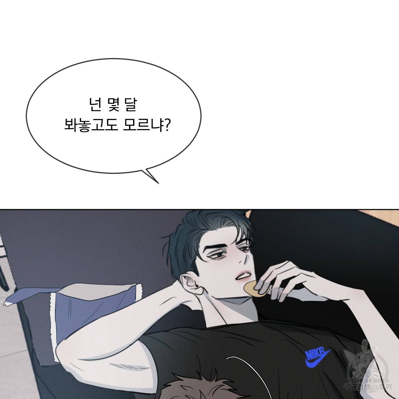 상극 2화 12