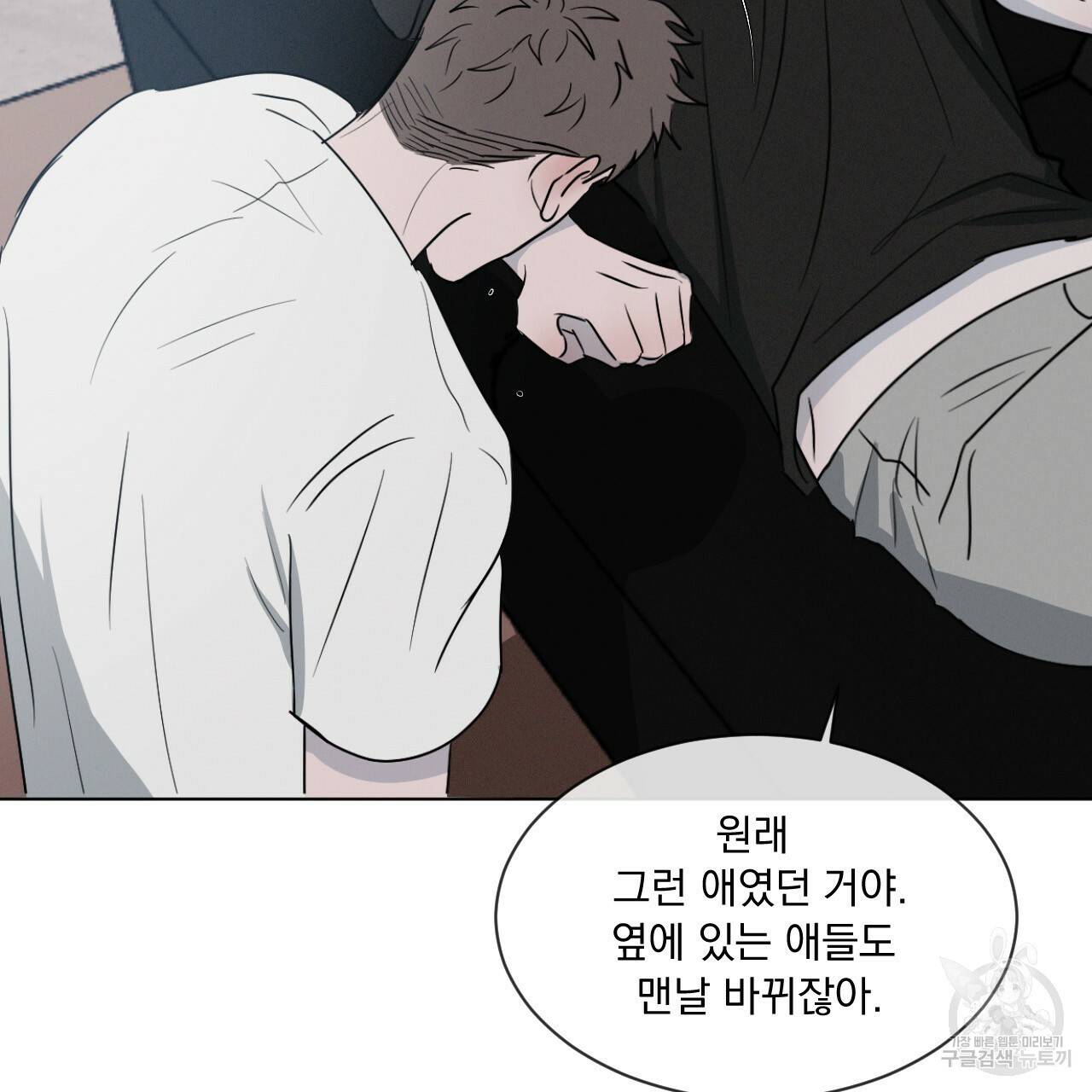 상극 2화 13
