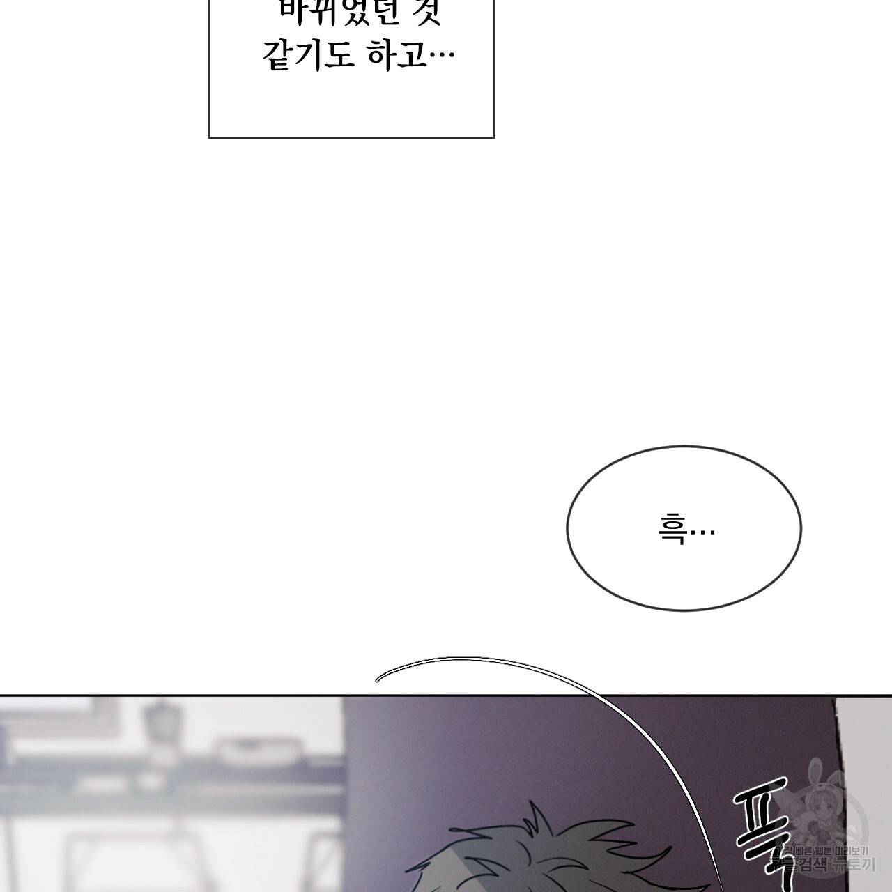 상극 2화 17