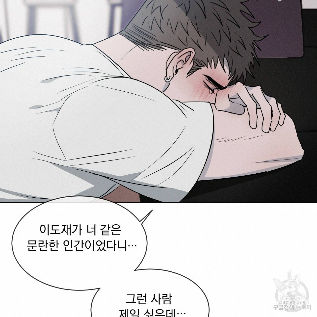 상극 2화 18