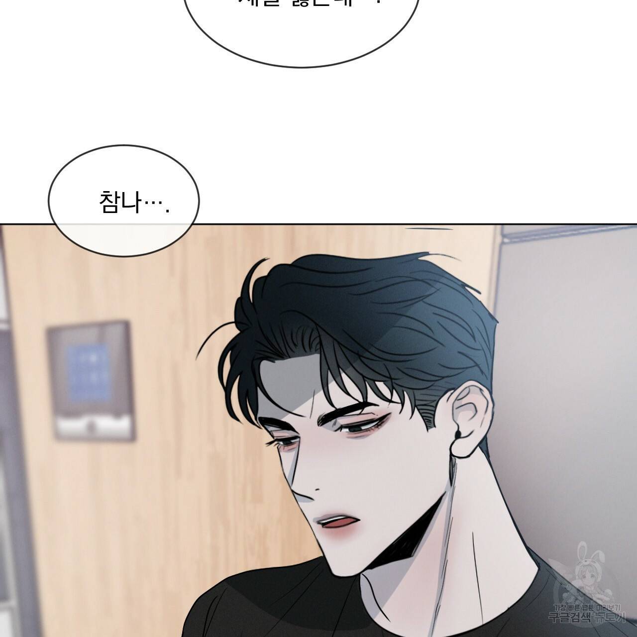 상극 2화 19