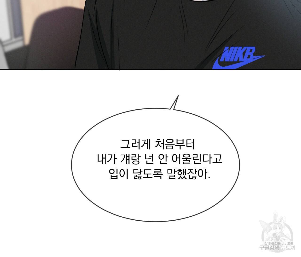 상극 2화 20