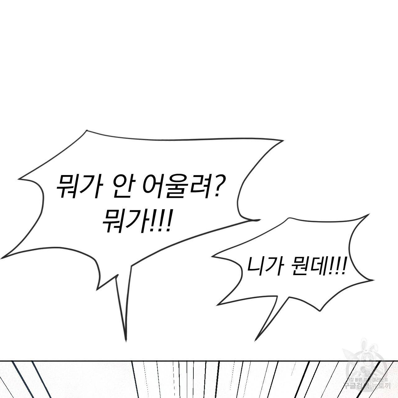 상극 2화 21
