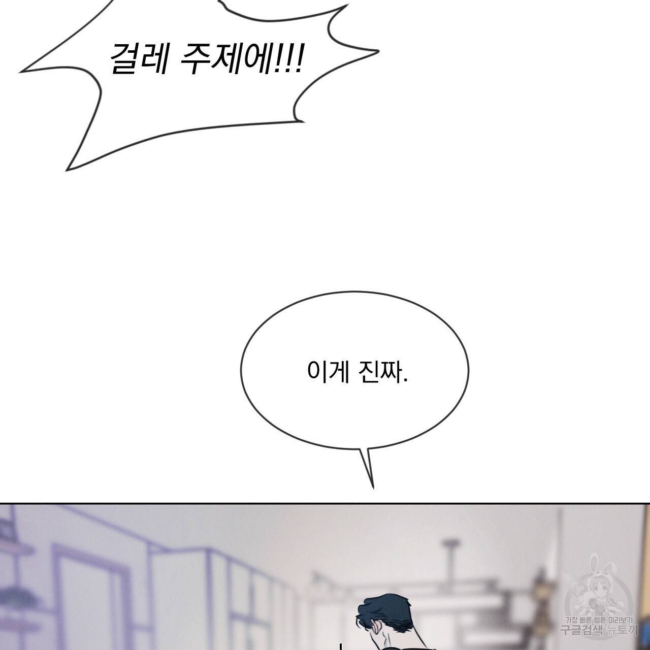 상극 2화 23