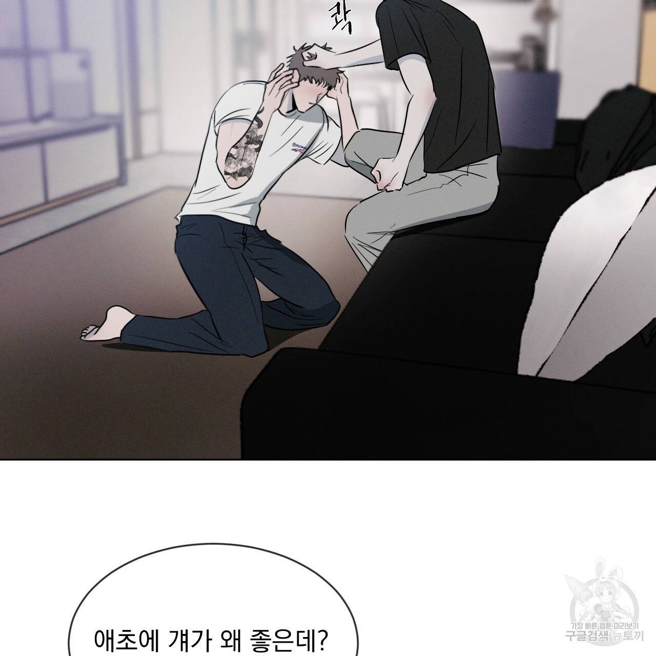 상극 2화 24