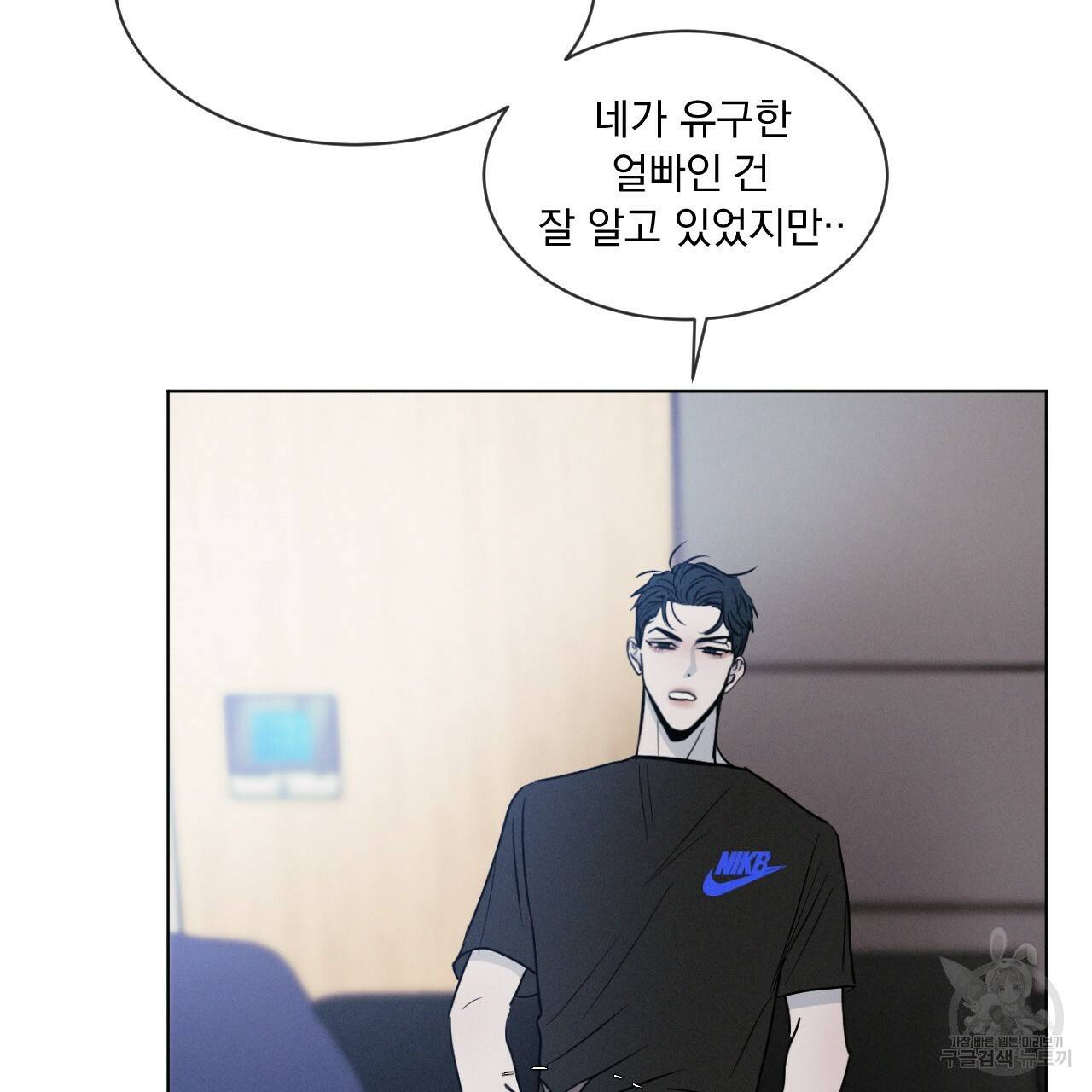상극 2화 25