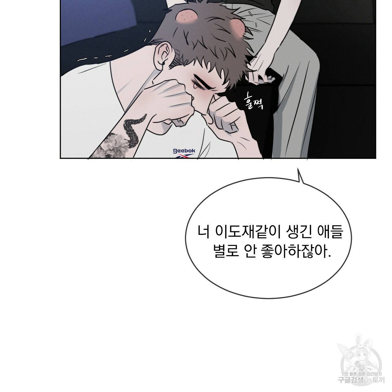 상극 2화 26