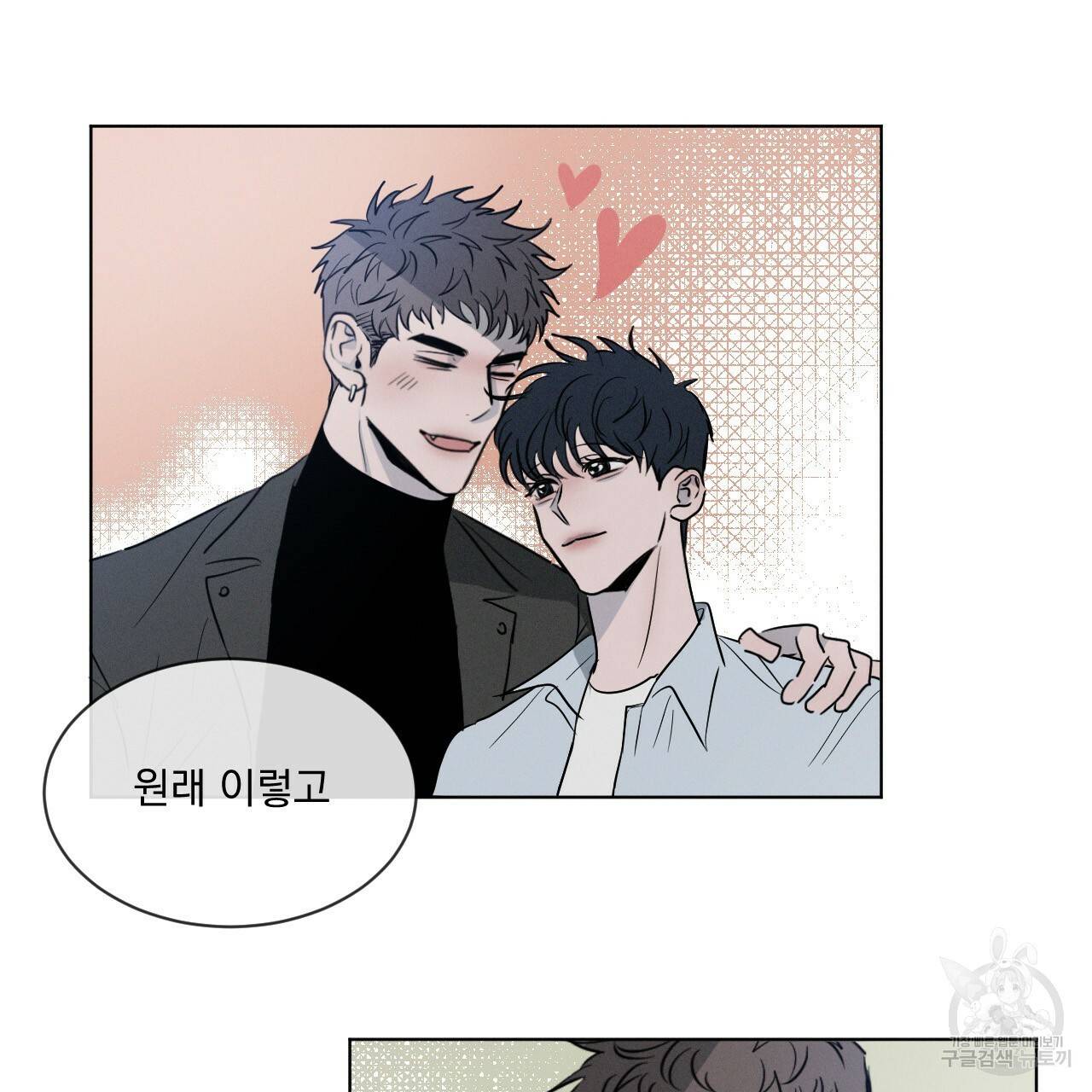 상극 2화 27