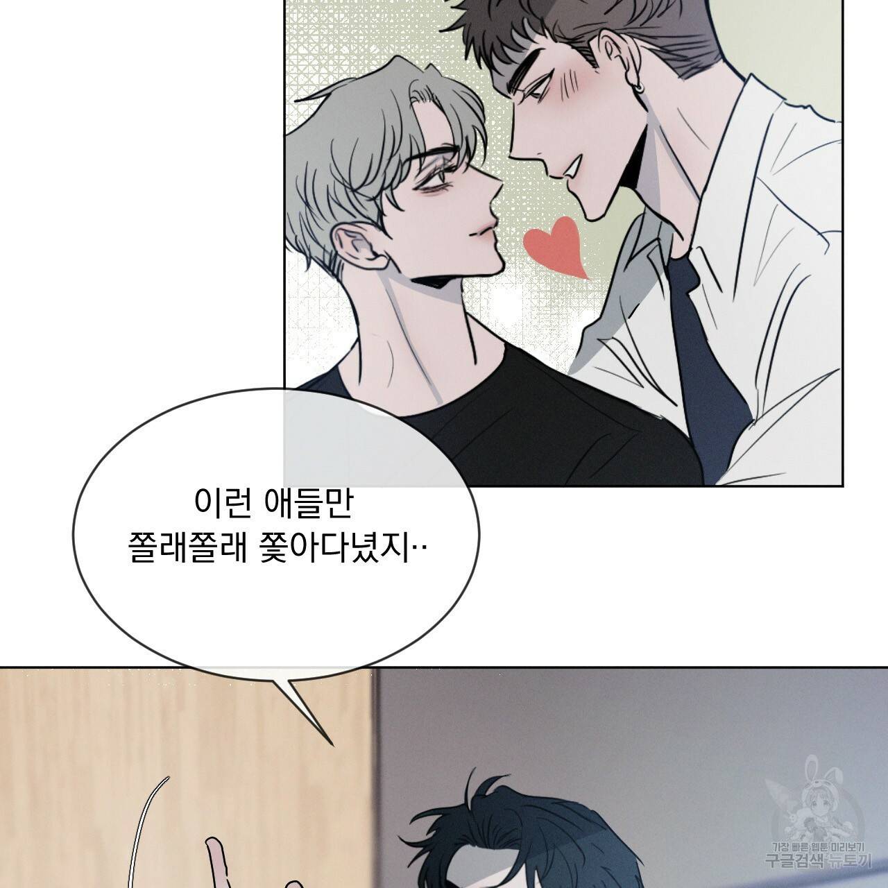 상극 2화 28