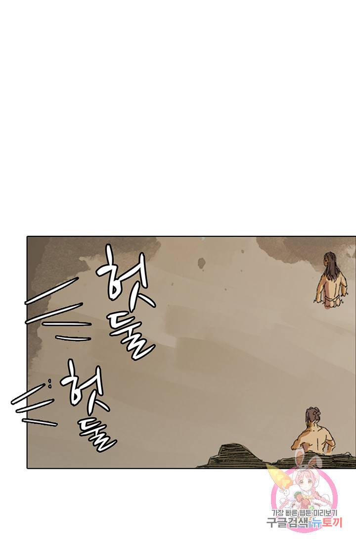 제혈 번외 4화 3