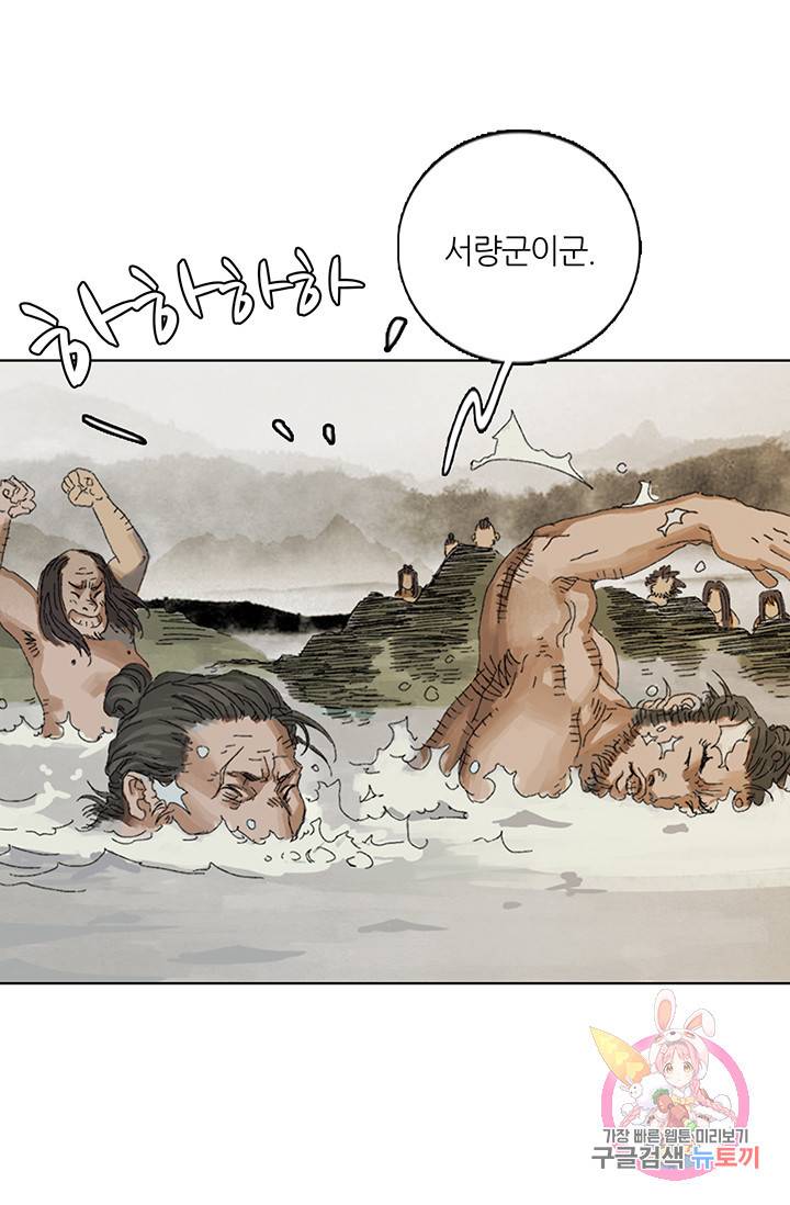 제혈 번외 4화 6