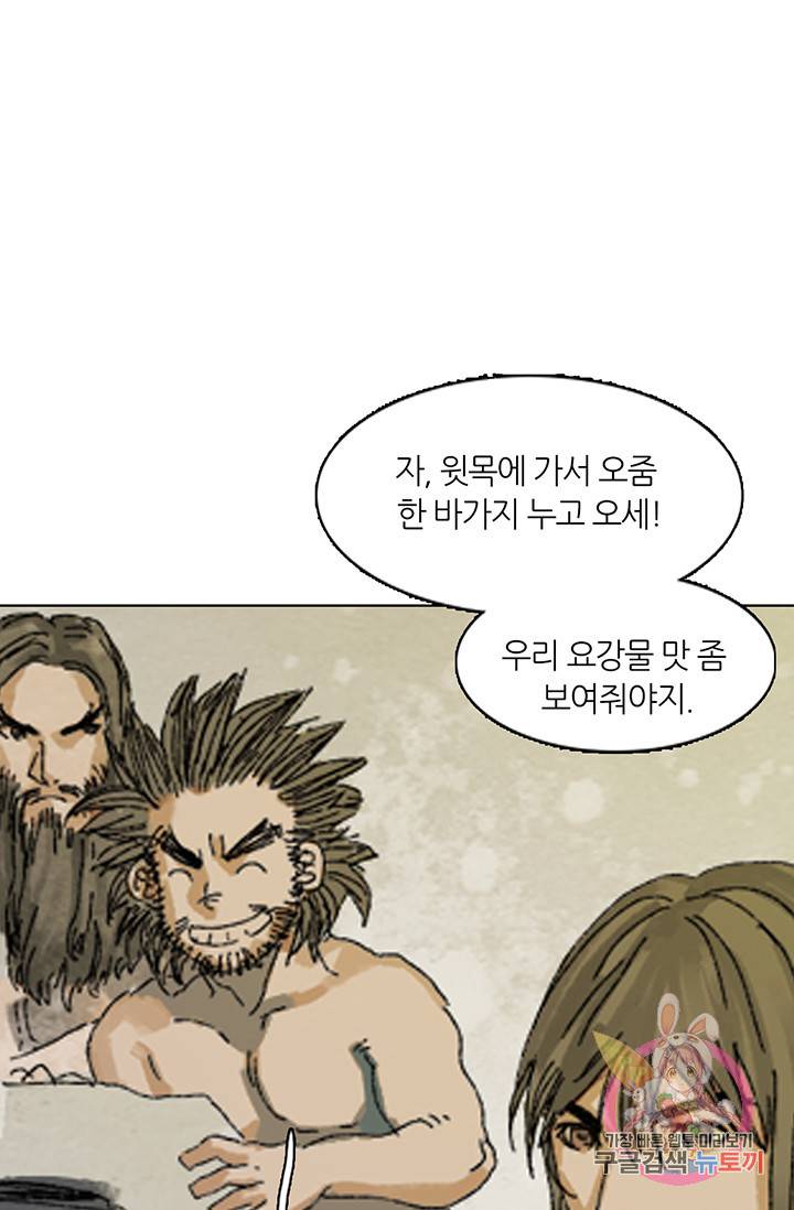 제혈 번외 4화 7