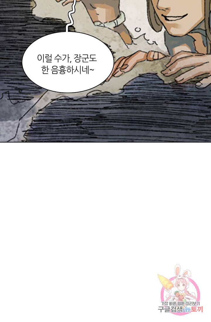 제혈 번외 4화 8