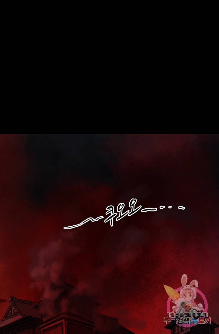 제혈 번외 4화 12