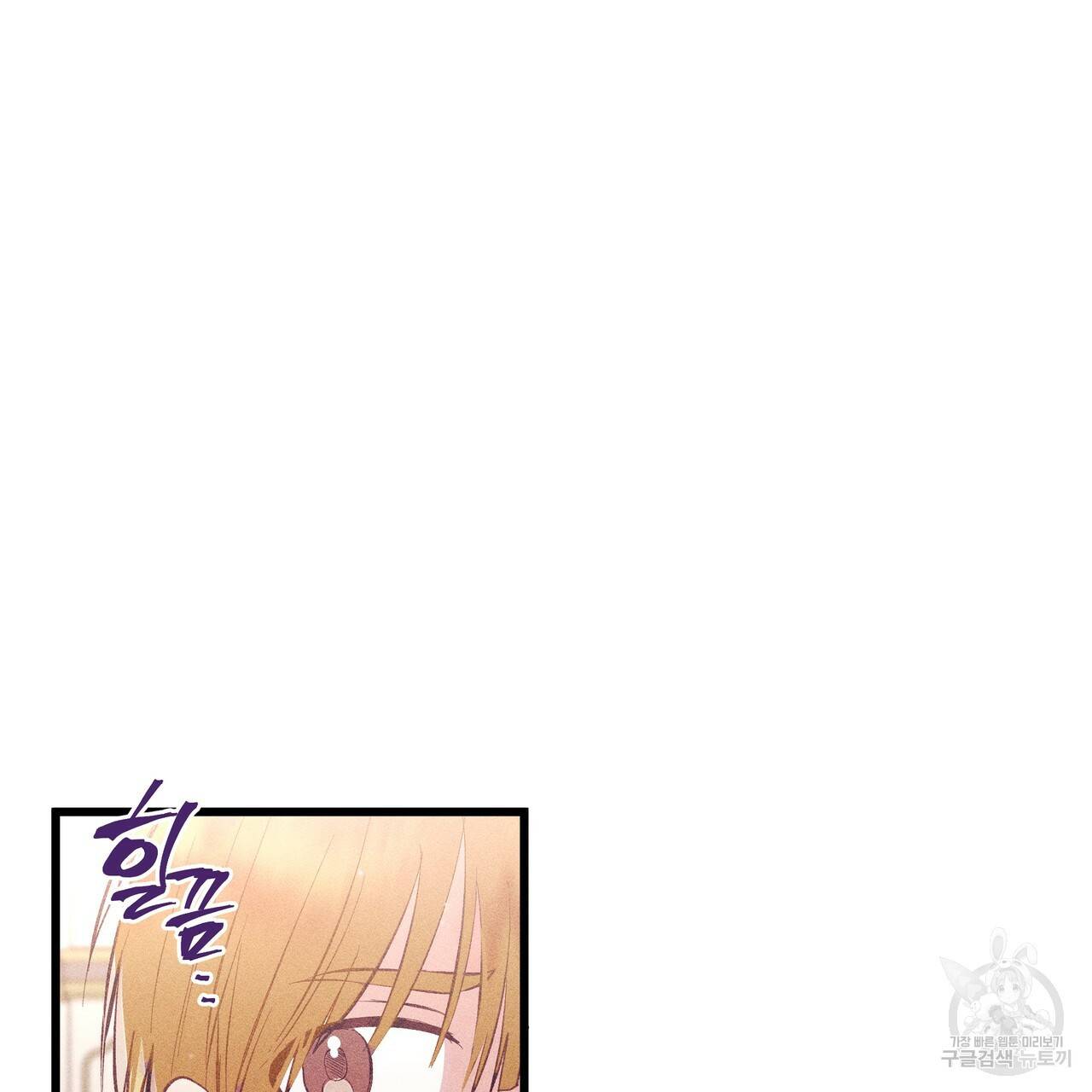 황제의 약혼녀로 산다는 것은 84화 3