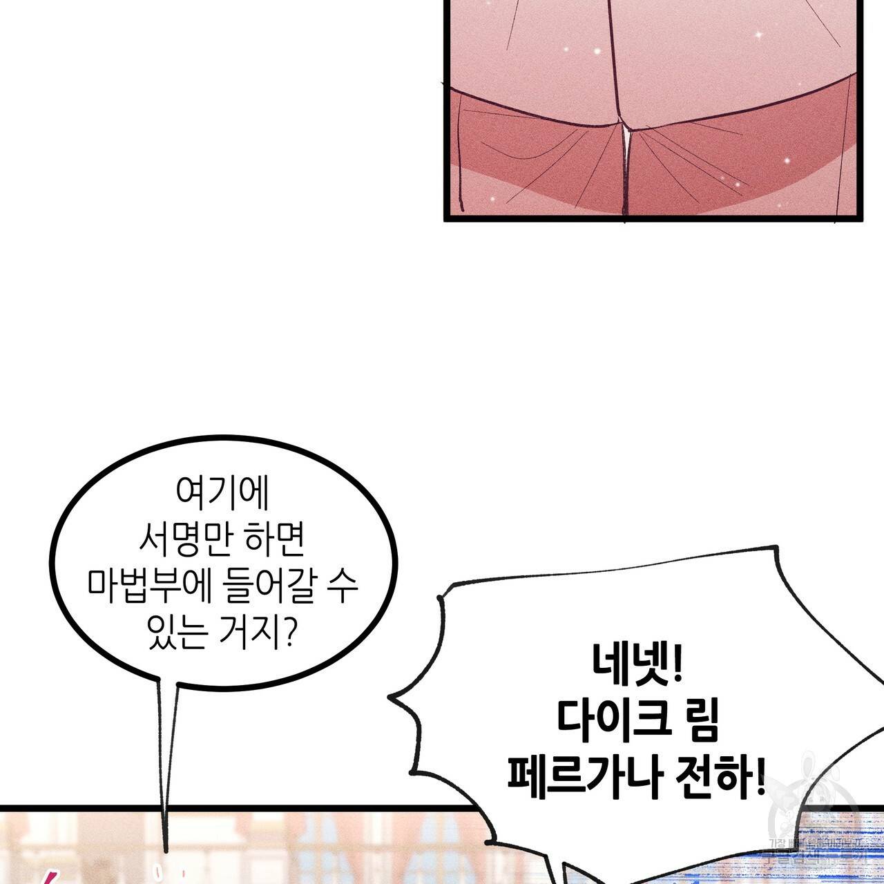 황제의 약혼녀로 산다는 것은 84화 5