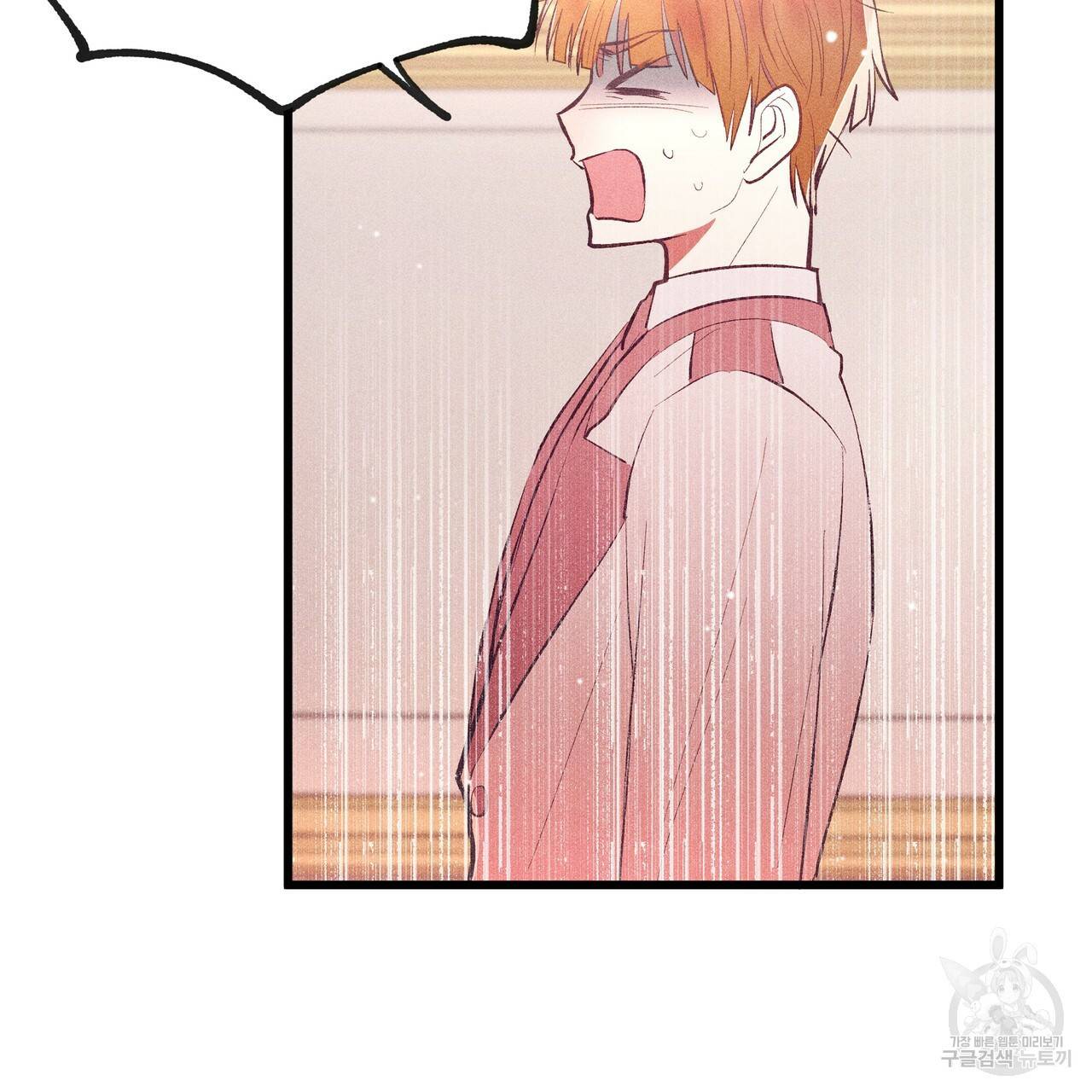 황제의 약혼녀로 산다는 것은 84화 12