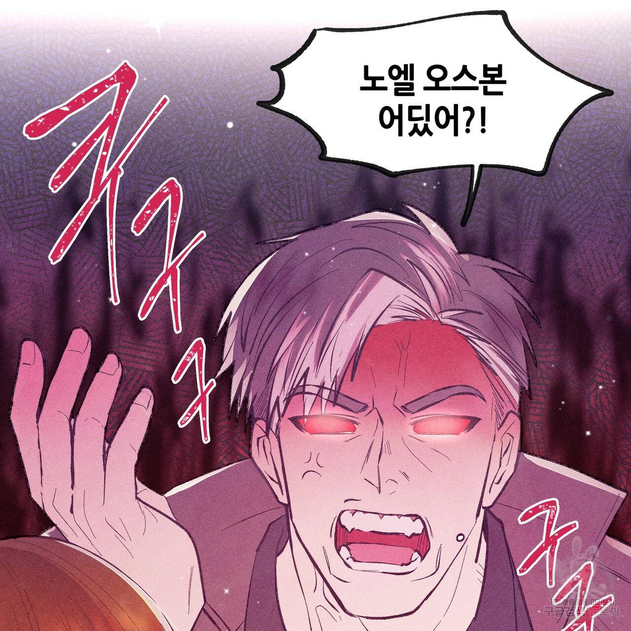 황제의 약혼녀로 산다는 것은 84화 13