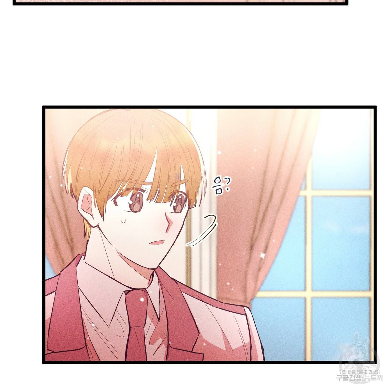 황제의 약혼녀로 산다는 것은 84화 16