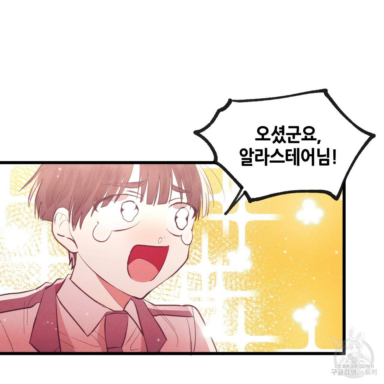 황제의 약혼녀로 산다는 것은 84화 18