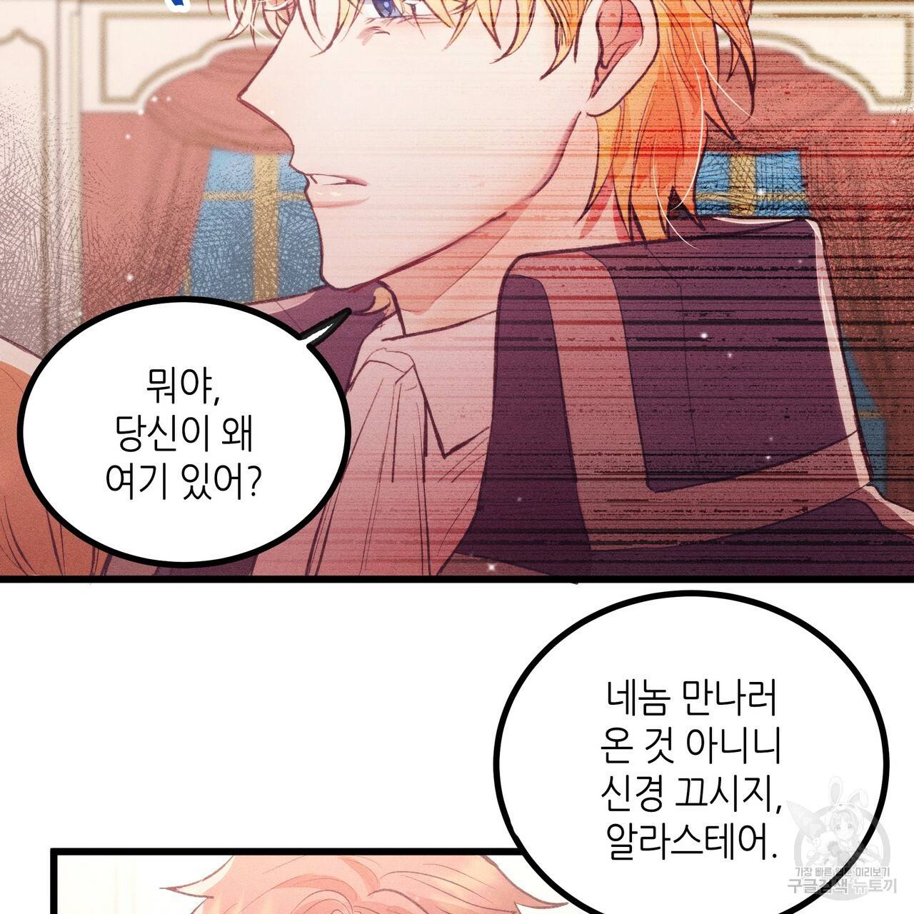 황제의 약혼녀로 산다는 것은 84화 24