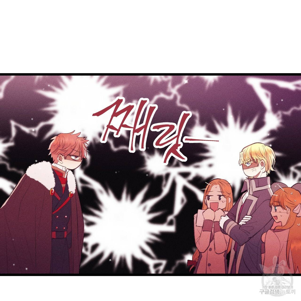 황제의 약혼녀로 산다는 것은 84화 26