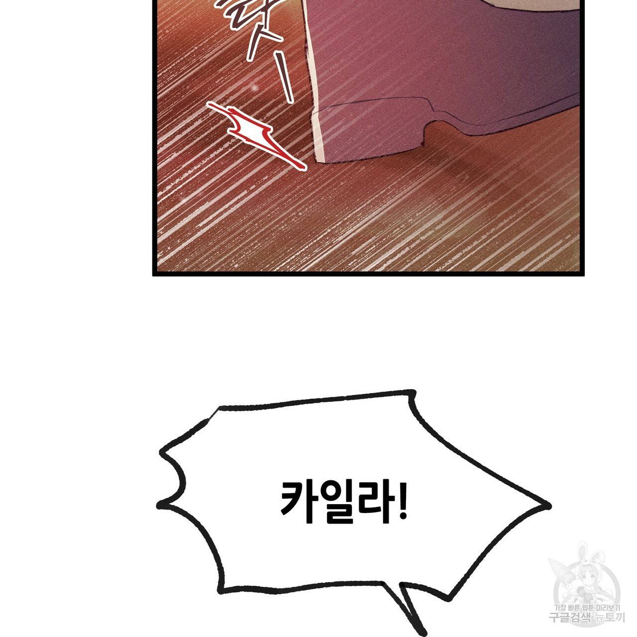 황제의 약혼녀로 산다는 것은 84화 40