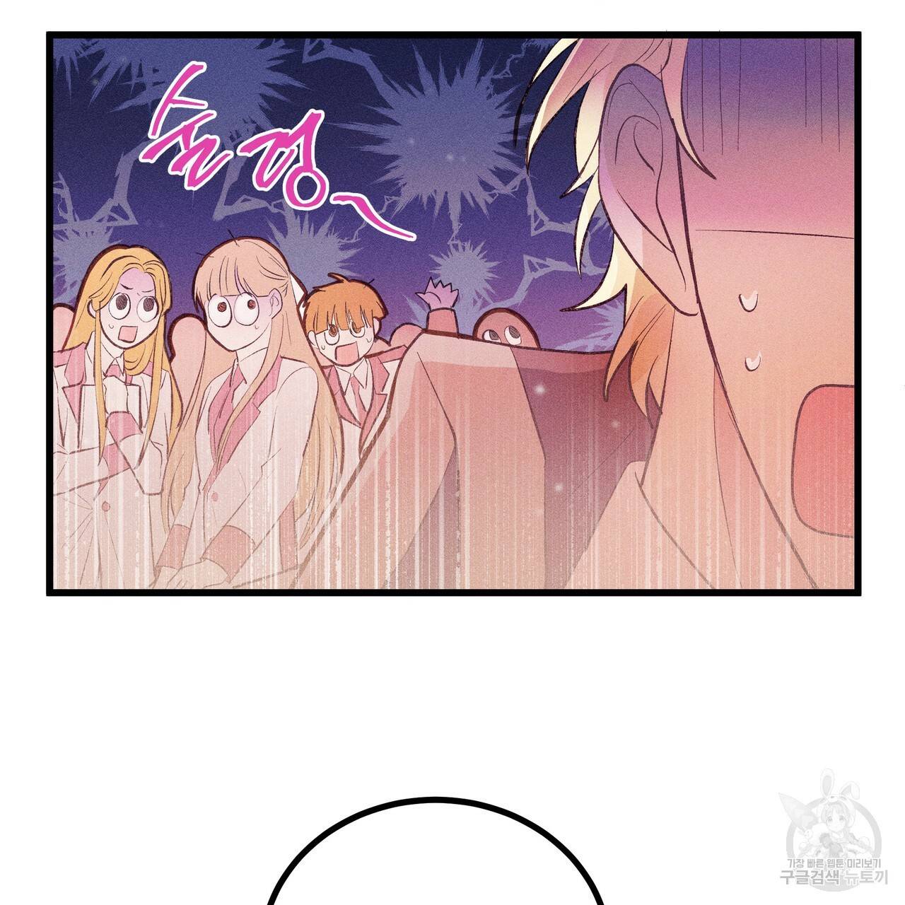 황제의 약혼녀로 산다는 것은 84화 41