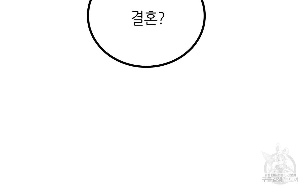 황제의 약혼녀로 산다는 것은 84화 42