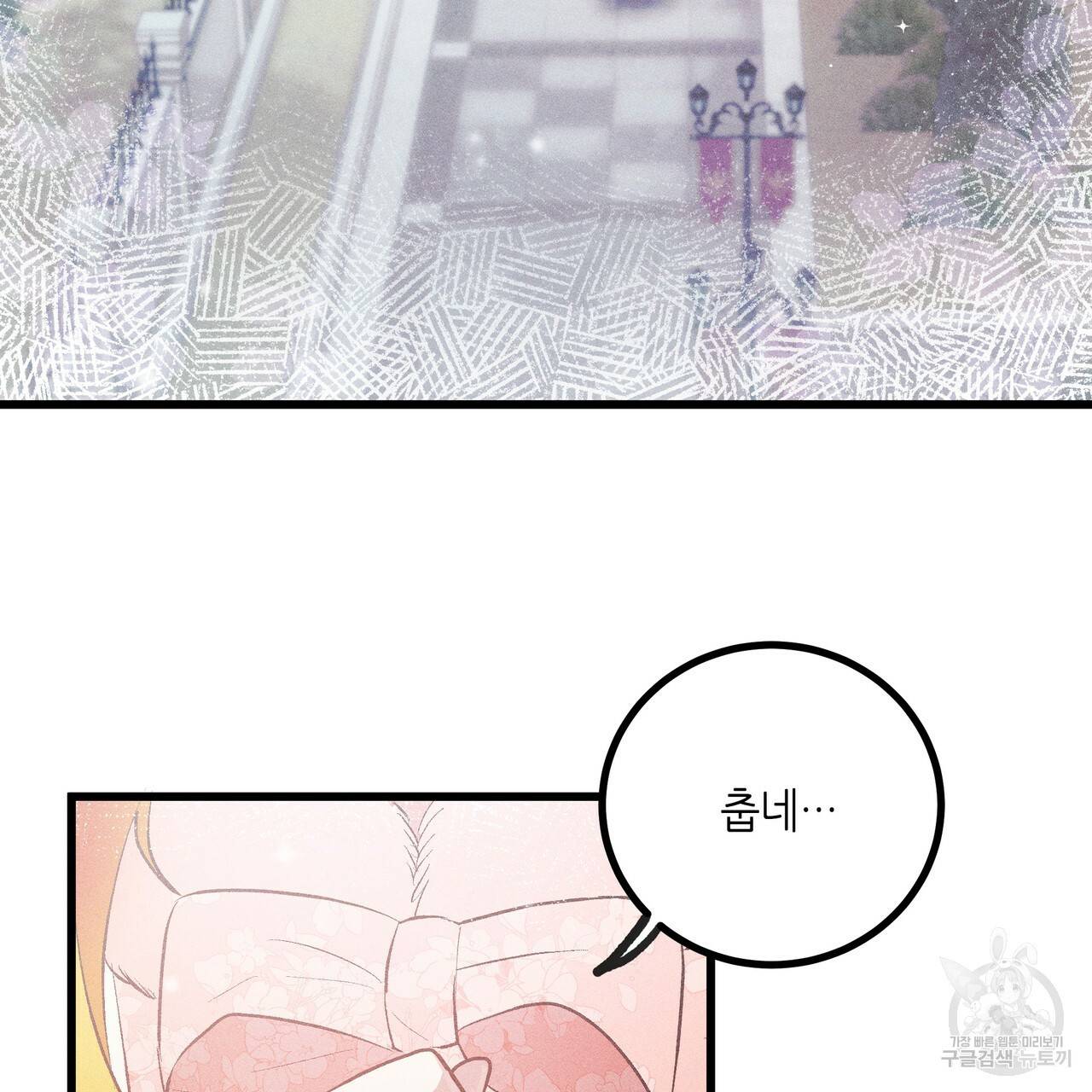 황제의 약혼녀로 산다는 것은 84화 46