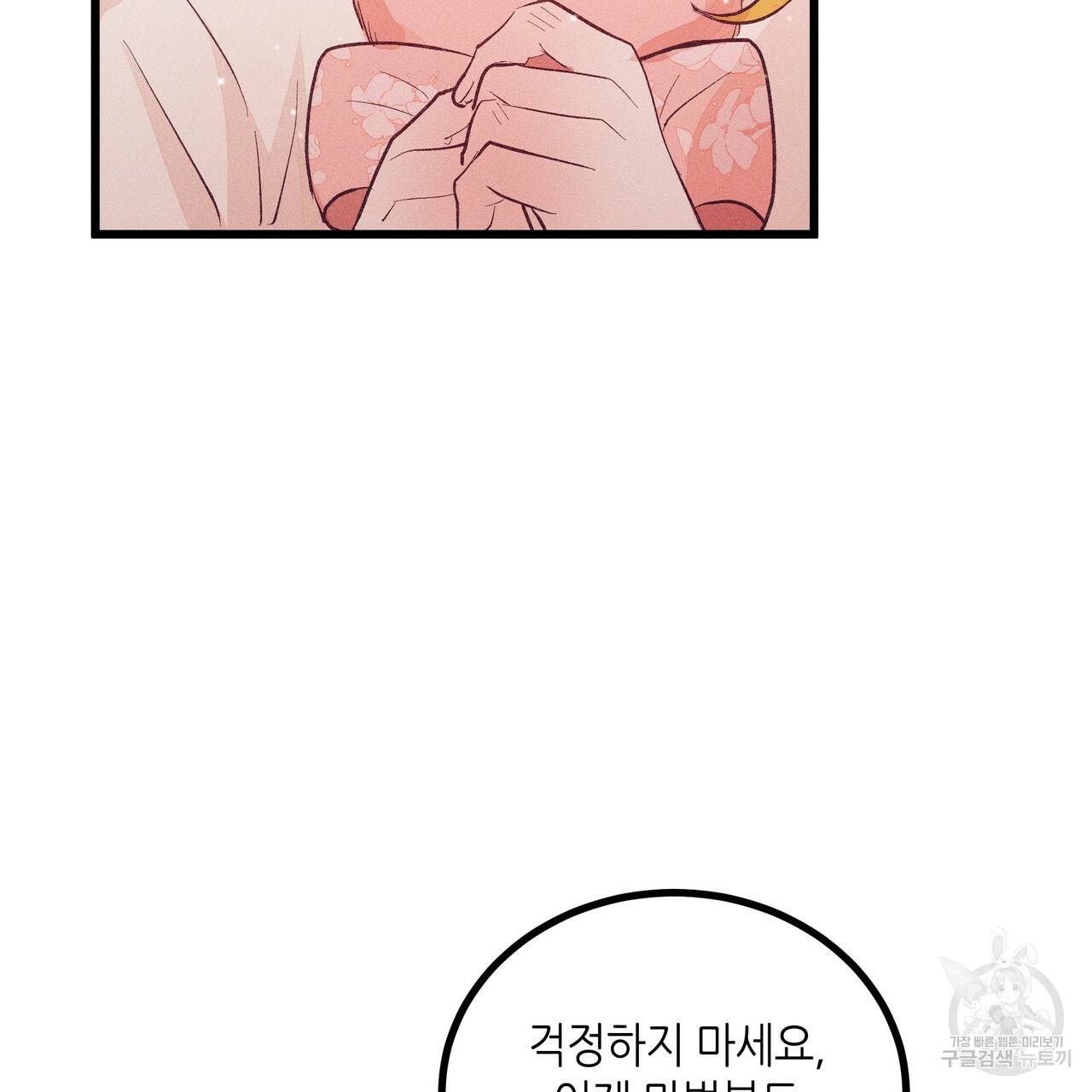 황제의 약혼녀로 산다는 것은 84화 51
