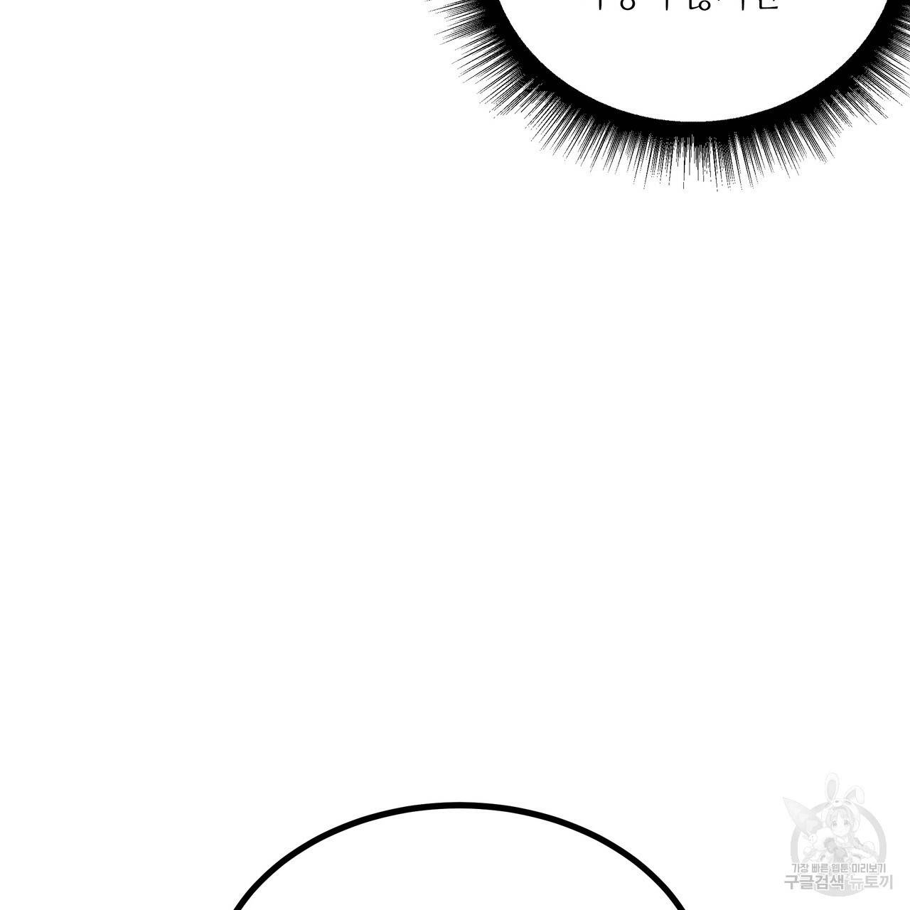 황제의 약혼녀로 산다는 것은 84화 53