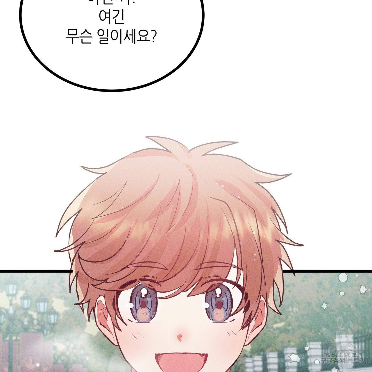 황제의 약혼녀로 산다는 것은 84화 56
